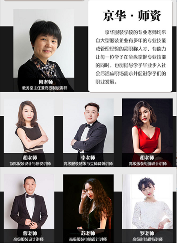 永州服裝設計學校